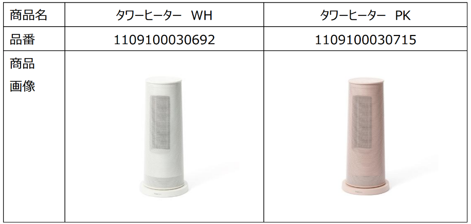 Franc franc タワーヒーター 2024年製 家電 ヒーター のご紹介です！ Amazon | Francfranc フランフラン タワーヒーター ホワイト 2024年